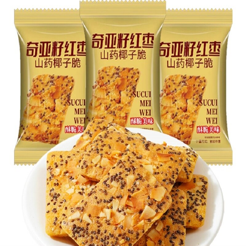 奇亚籽饼干红枣山药椰子脆薄脆零食休闲食品坚果芙的雲酥脆香酥
