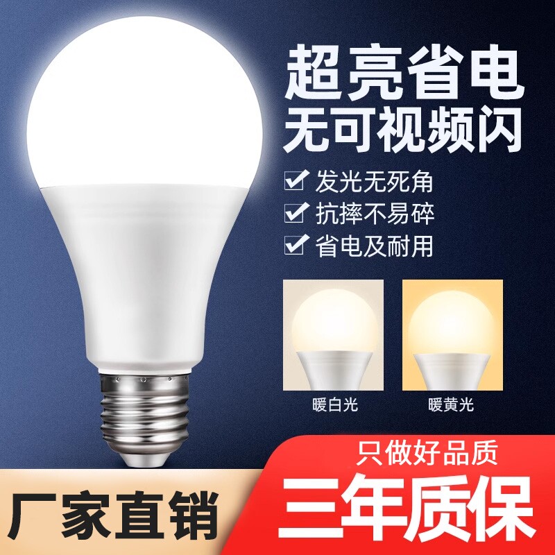 e27螺口led灯泡家用吊灯超亮暖光三色变光5w7w螺纹节能灯防