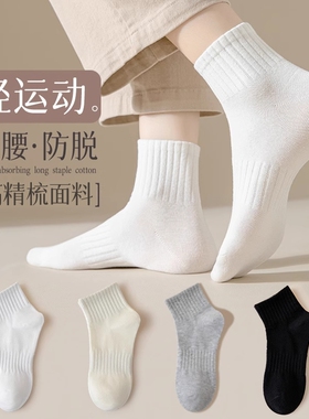 诸暨春秋季袜子女士防臭黑白色运动风中筒袜夏天吸汗透气无骨短袜