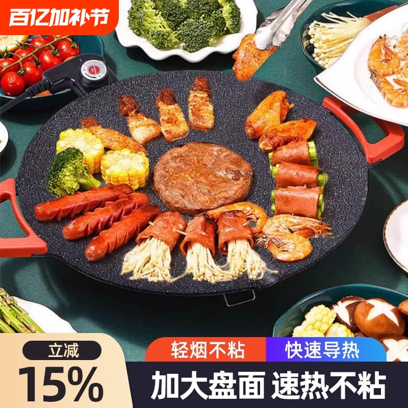 电烤盘家用烤肉盘烤鱼一体锅韩式多功能不粘烧烤架烤炉煎肉烧烤盘