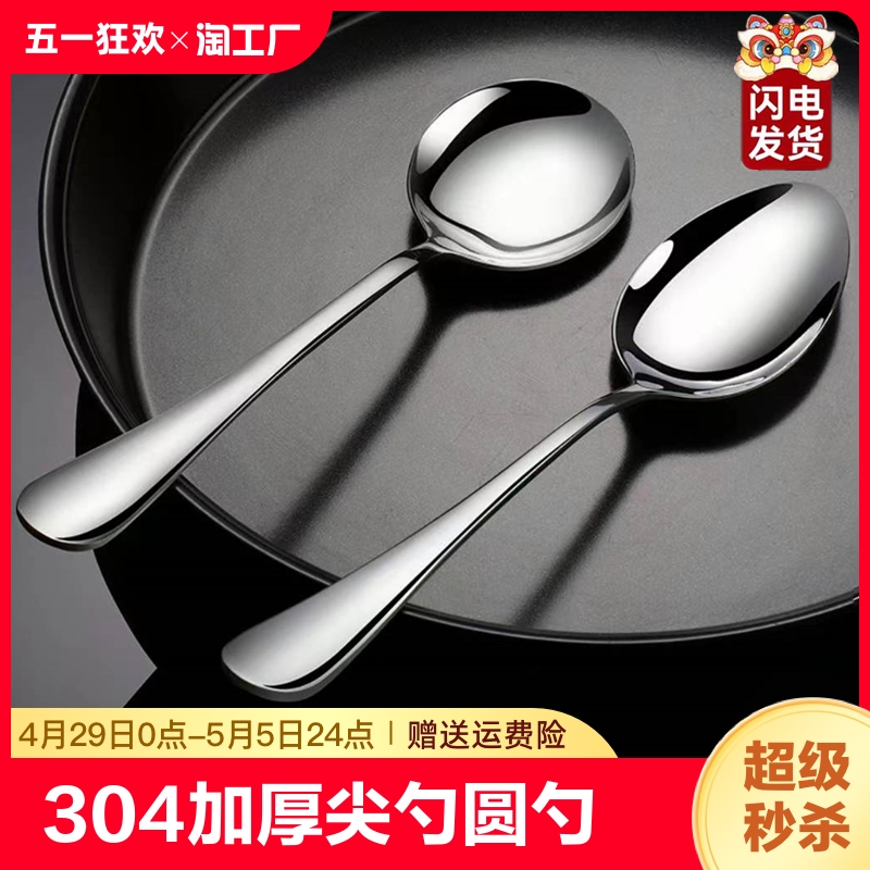 304不锈钢长柄勺子调羹西餐勺汤匙家用吃饭勺喝汤勺410餐具自主 餐饮具 西餐勺 原图主图