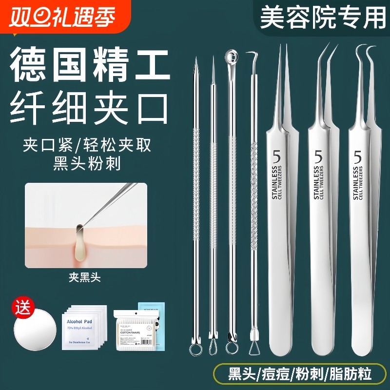 细胞夹粉刺针闭口去脂肪粒去黑头镊子美容院专用高精密超细套装