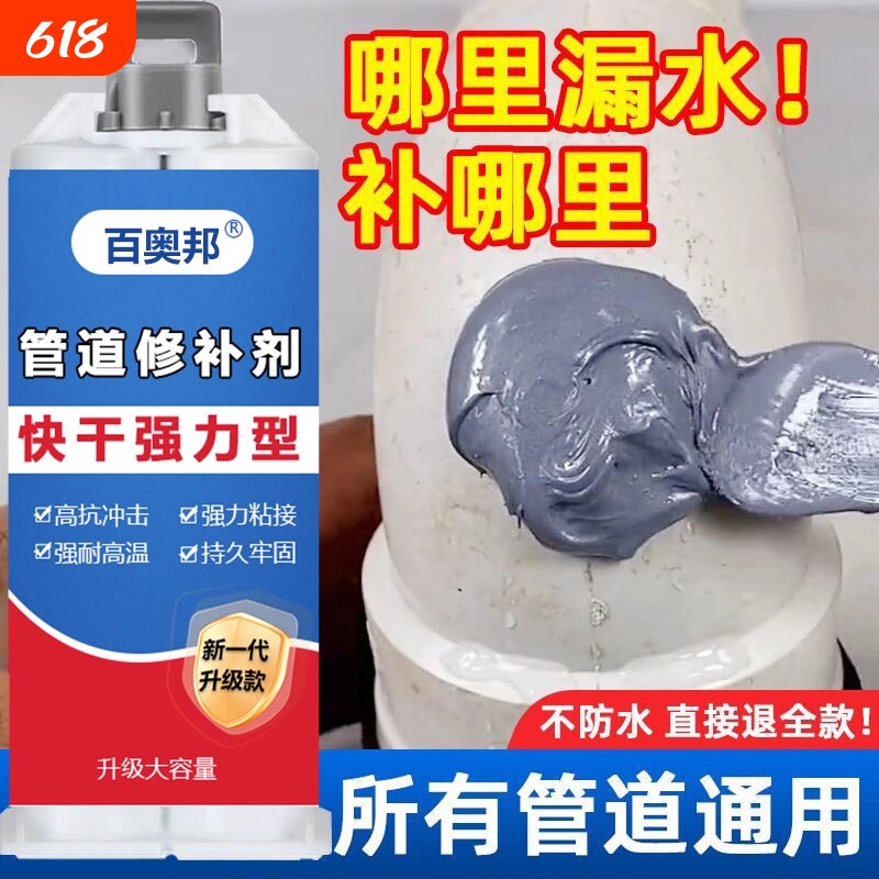 水管ab胶金属漏水pvc暖气片塑料修补胶水工具补漏管道强力粘陶瓷