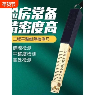 塞尺验房检测工具楔形游标塞尺1-15mm缝隙平整度检测精度0.2/0.5