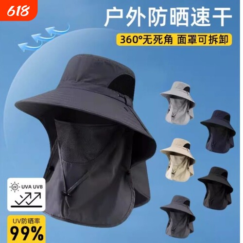 渔夫帽夏季防紫外线遮阳帽子男钓鱼遮脸护颈太阳帽采茶帽面罩户外