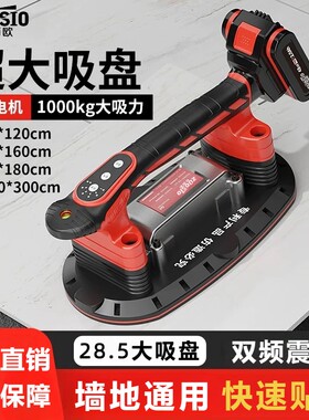 科沃隆瓷砖平铺机贴砖机贴地砖震动器铺砖工具大功率铺贴新型高频