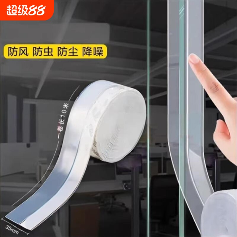 门窗密封条防风保暖门缝缝隙门底隔音玻璃门窗户胶条自粘型挡风贴