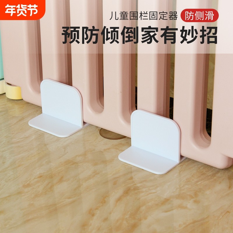 围栏固定器吸盘加固器儿童宝宝游戏地器卡扣挡板防侧滑贴神器防倒,玩具/童车/益智/积木/模型,游戏围栏,淘宝优惠券,粉丝福利购,淘宝优惠卷