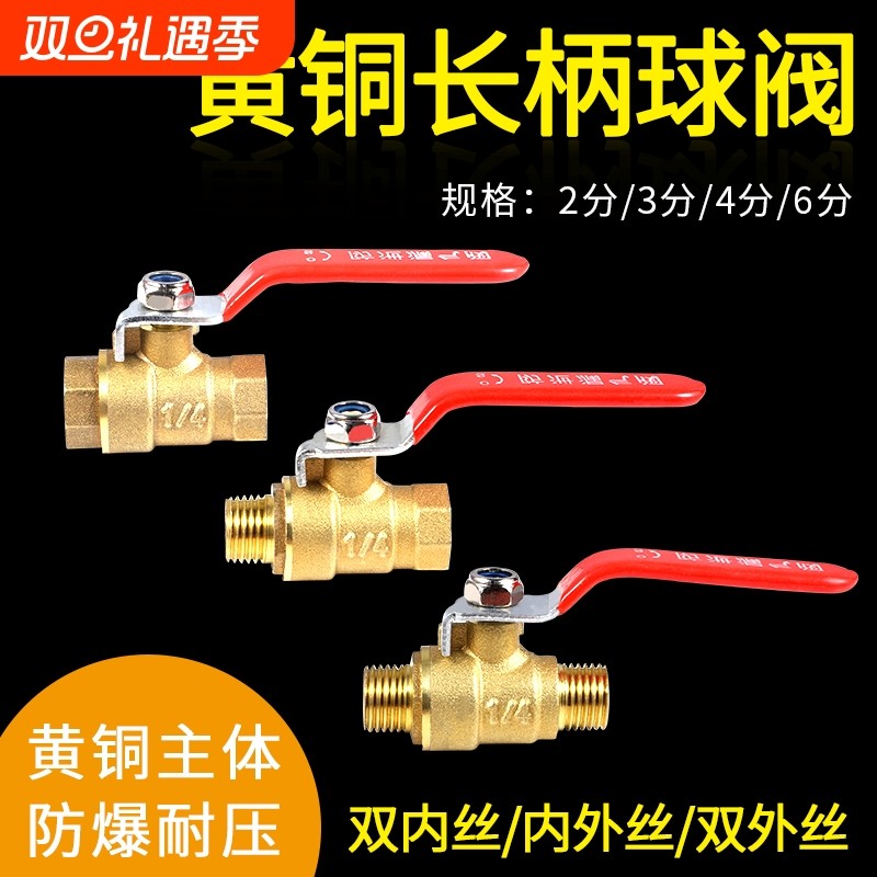 2分3分4分6分全铜加厚球阀开关自来水水管双内外丝阀门大流量螺纹