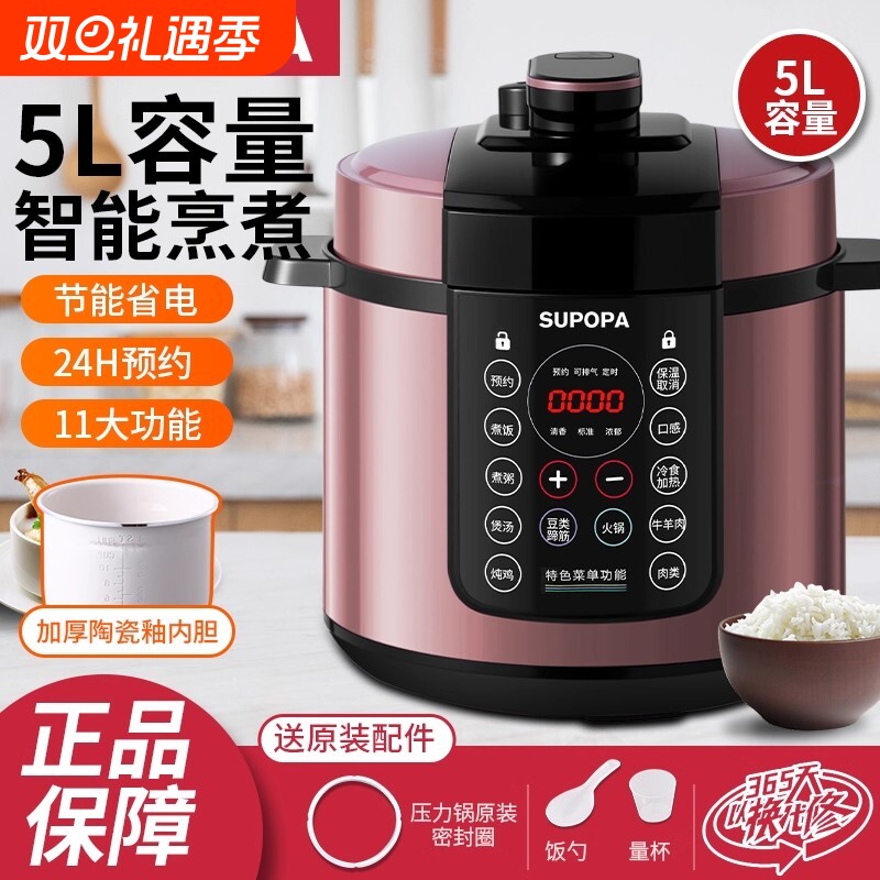 德国品质正品电压力锅家用高压锅5升多功能饭煲6人新款不锈钢涂层
