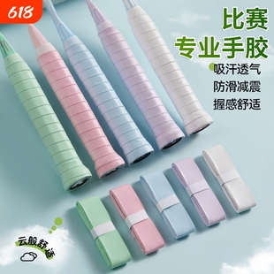 加厚羽毛球手胶手柄绑带防滑吸汗带防汗缠绕带鱼竿网球拍专用把胶