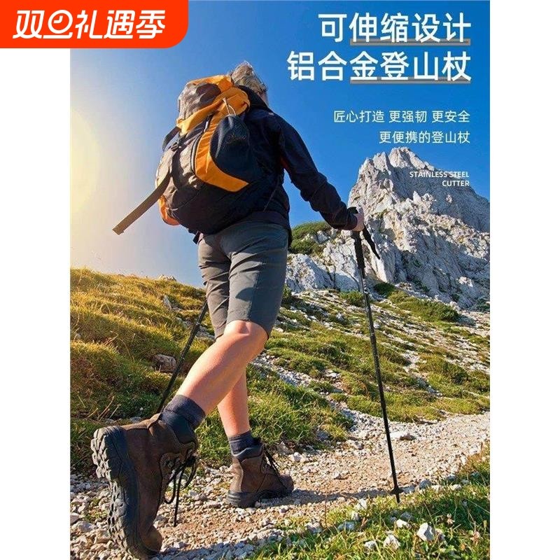 户外登山杖手杖超轻伸缩折叠滑雪防滑拐杖多功能爬山男女徒步装备