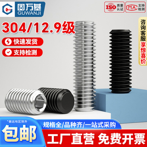304不锈钢紧定螺丝 平端机米无头内六角螺钉基米止付顶丝M4M5M6M8
