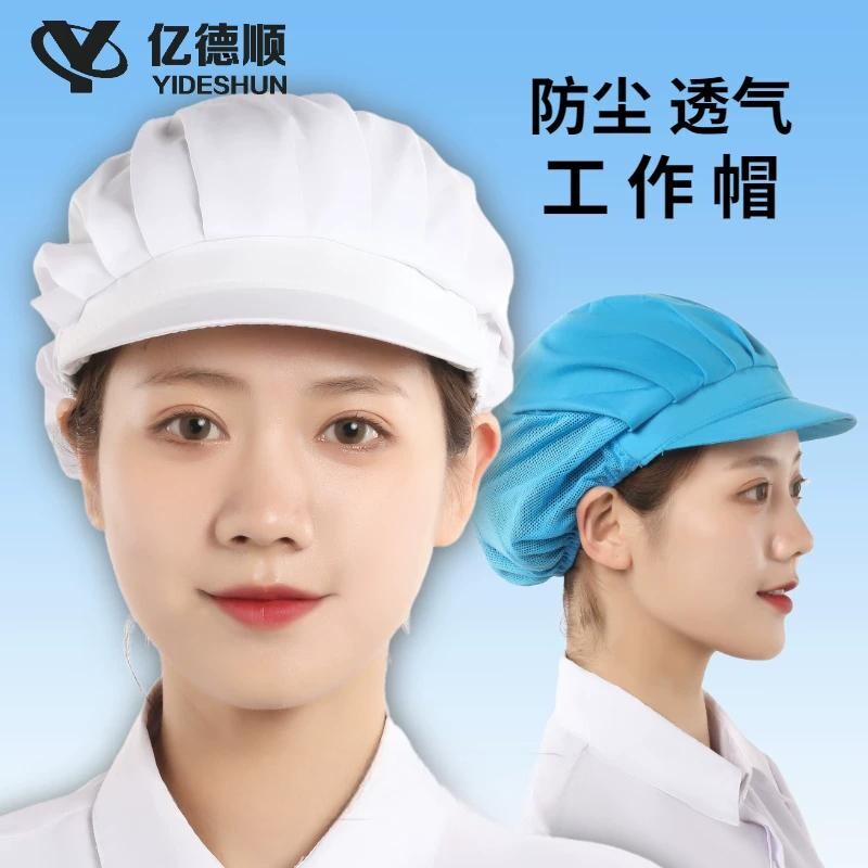 餐饮工作帽厨房厨师帽食品车间防尘帽包头卫生防油烟透气帽子女款