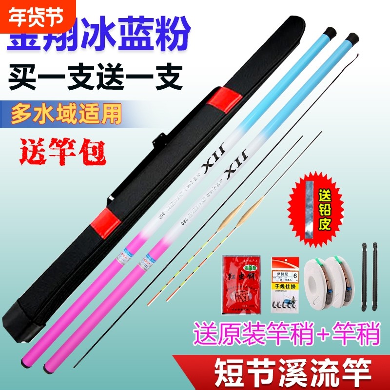 冰蓝粉短节溪流竿鱼竿钓手竿超轻超硬新手渔具套装钓鱼杆全套