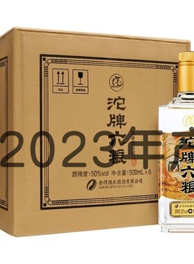 23年产沱牌六粮42度/45/50度浓香型 500毫升6瓶整箱装纯粮优级