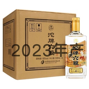 23年产沱牌六粮42度/45/50度浓香型 500毫升6瓶整箱装纯粮优级