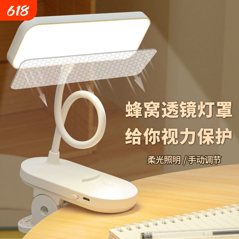 夹式LED护眼学习儿童插电台灯床头可夹桌面大面积开学充电两用
