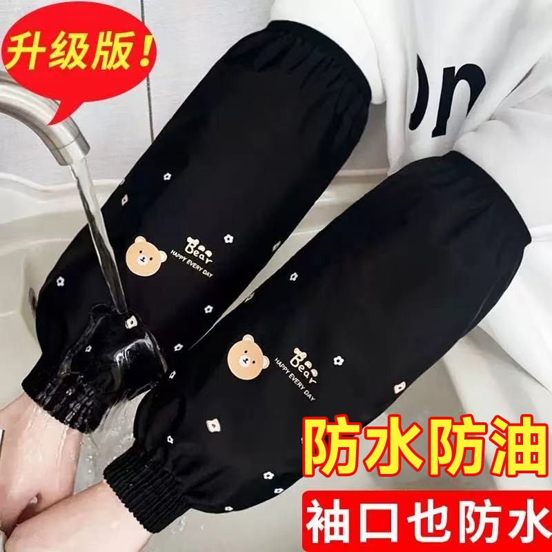 袖套女防水防油护袖秋冬季厨房加长款防污套袖可爱成人家用手袖筒