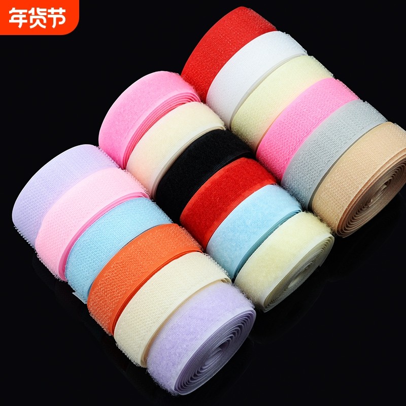 彩色魔术贴儿童宝宝鞋子更换强力粘贴条衣服袖扣用粘扣子母贴贴带