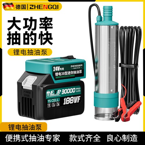 24v电动抽油泵|超1000次加购