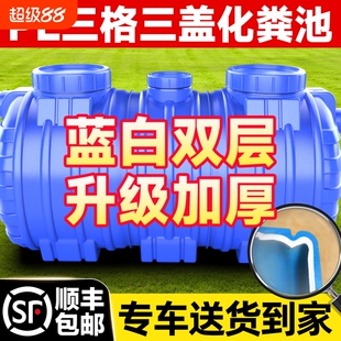 PE化粪池罐新农村专用塑料桶家用化粪池地埋式成品加厚厕所隔油池