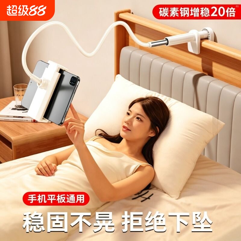 床头手机架桌面直播拍摄追剧宿舍图片