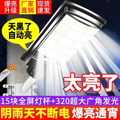 2026新款太阳能户外灯庭院灯家用人体感应室外院子太阳灯照明路灯