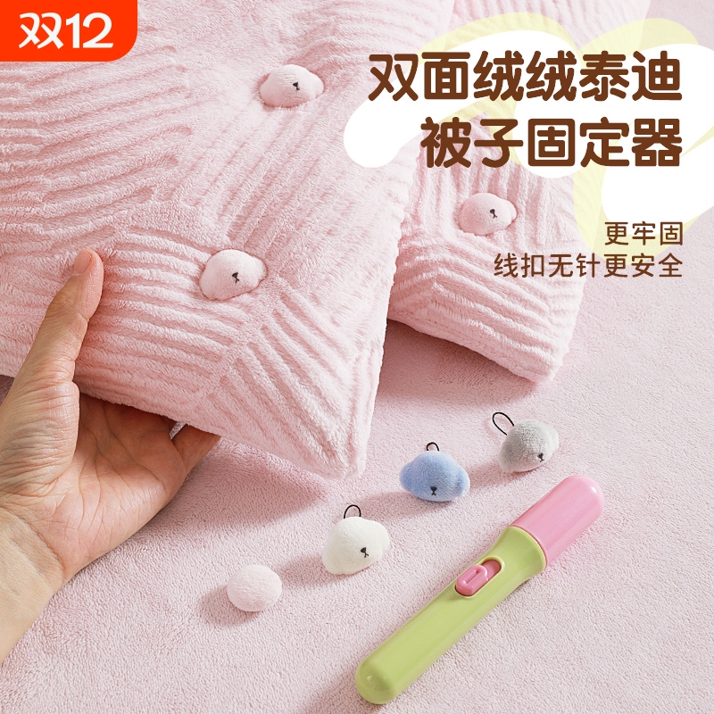 【只卖高品质！】加绒被子固定器