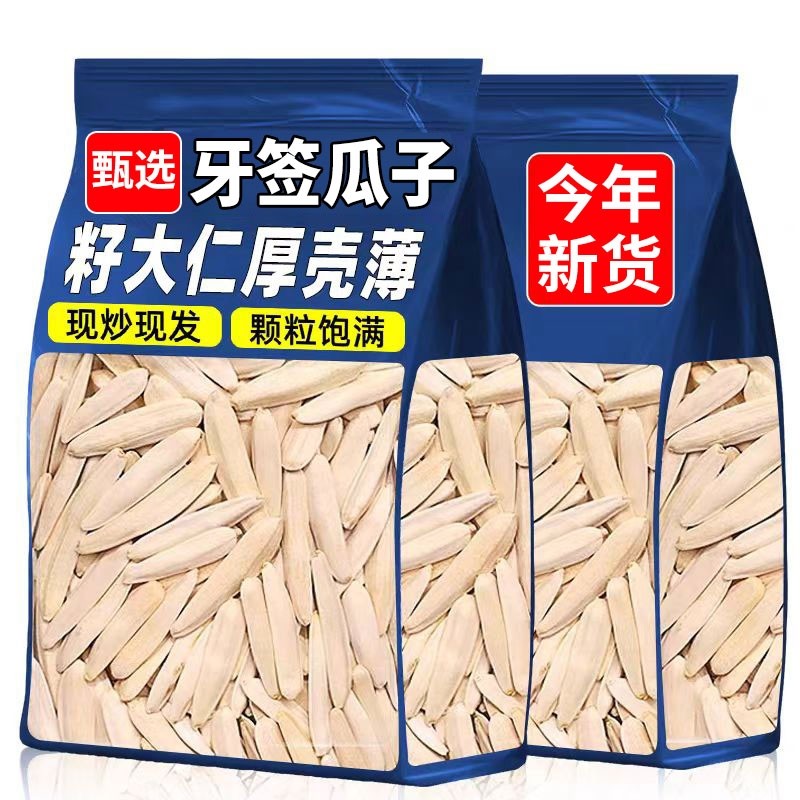 新疆牙签瓜子正宗五香炒货月牙美人炒熟休闲炒瓜子零食原味新货