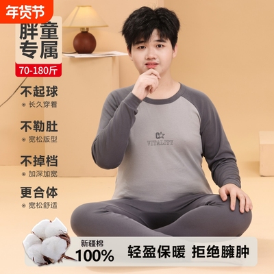 胖童秋衣秋裤全棉男童加肥加大