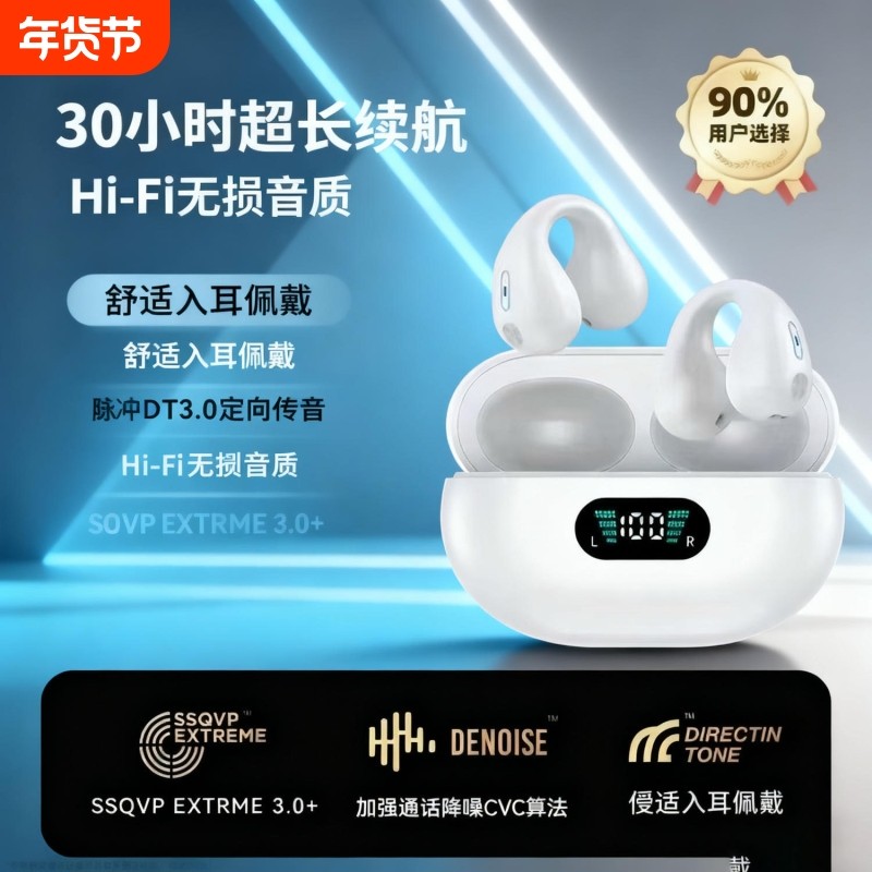 骨气传导蓝牙耳机耳挂式开放不入耳运动跑步高音质久戴不痛长续航,影音电器,蓝牙耳机,淘宝优惠券,粉丝福利购,淘宝优惠卷