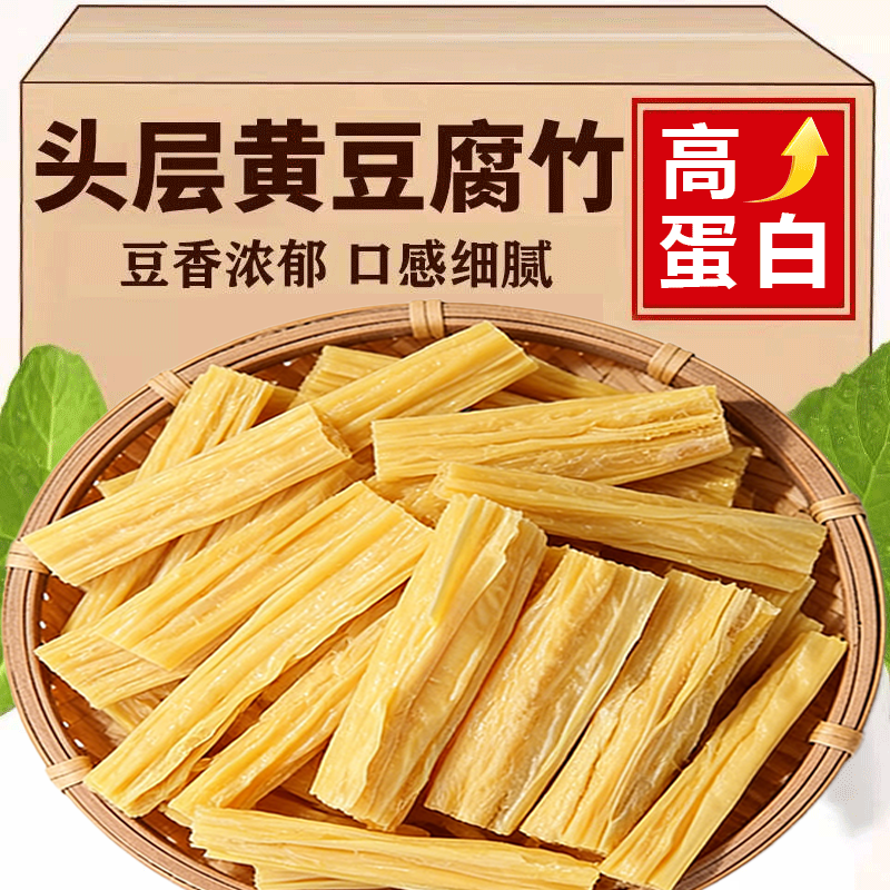 头层腐竹段农家自制干货纯手工原浆腐竹高蛋白凉拌黄豆大豆油炸