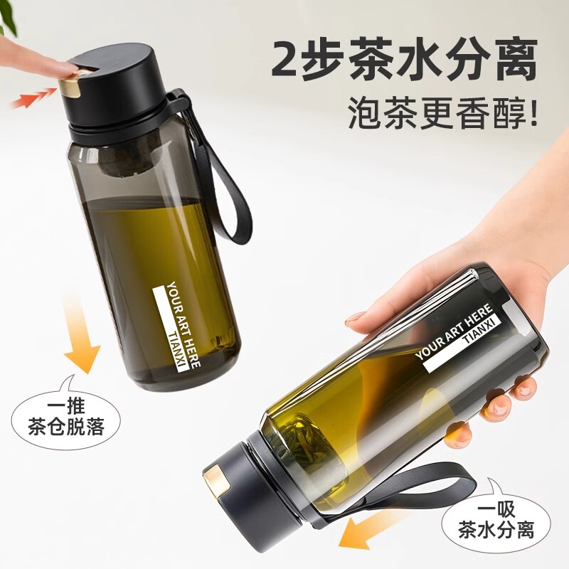 磁吸茶水分离杯子运动水壶大容量水杯耐高温男士茶叶磁弹便携茶杯