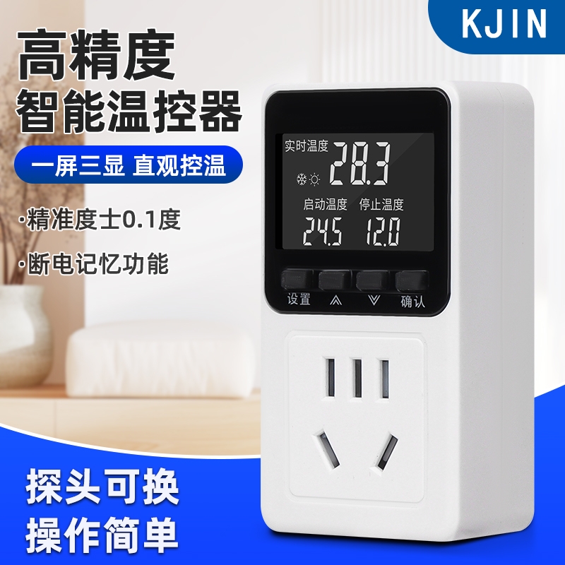 数显温控插座智能温控器全自动