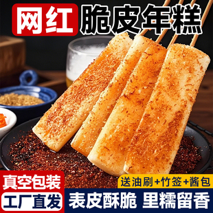 网红宁波年糕脆皮烧烤半成品小吃烧烤油煎水磨年糕条拉丝商用