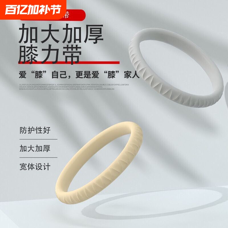 髌骨带篮球膝力带髌骨皮肤膜绳圈环皮筋护膝关节下滑助力专业膝盖