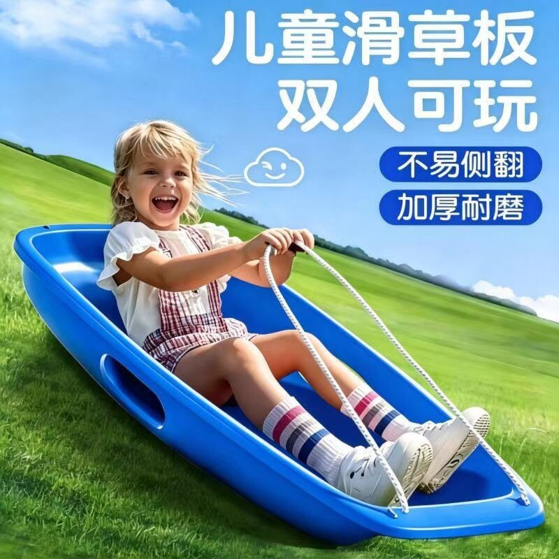 草坪滑滑板沙漠滑沙板滑垫加大加厚儿童玩具划草坡地亲子互动神器