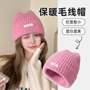 帽子女秋冬季 粉色加厚毛线帽大头围针织冷帽紫色白色黑色 2025新款