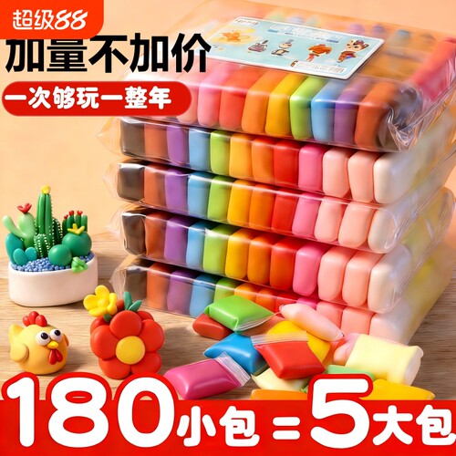超轻粘土24色彩泥无毒食品