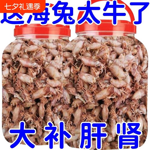 批发价】海兔干货1000g笔管鱼新鲜满籽墨鱼乌贼干鱿鱼筒尤鱼海鲜.