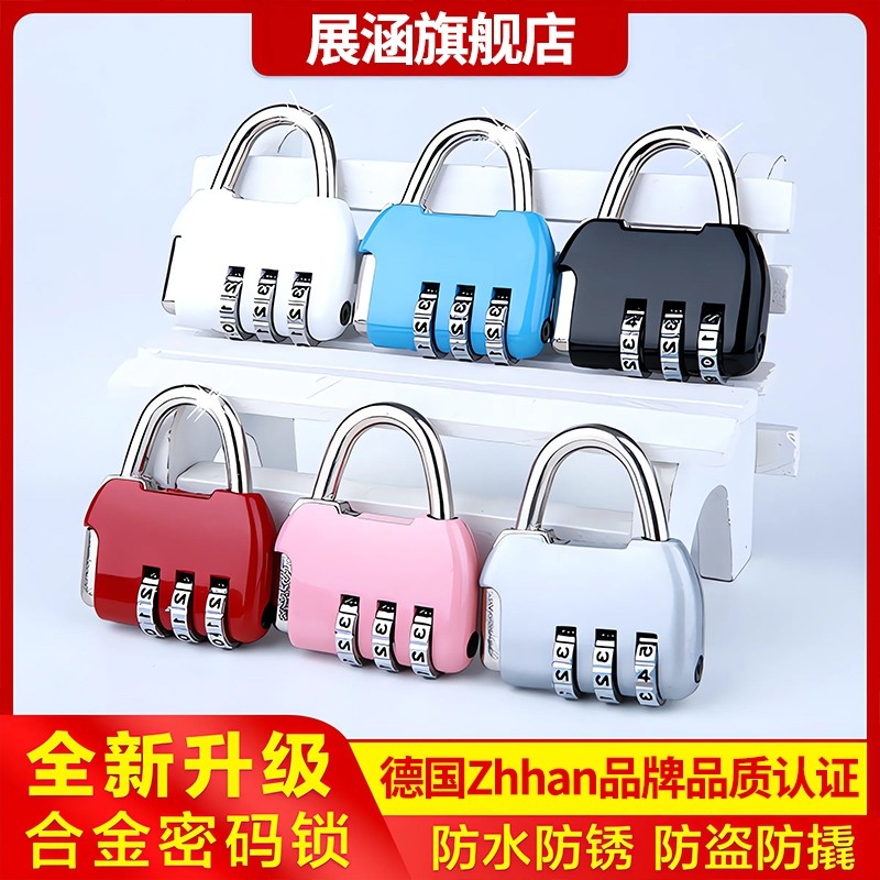 密码锁挂锁书包行李箱学生锁宿舍柜子小型储物柜小锁数字密码挂锁