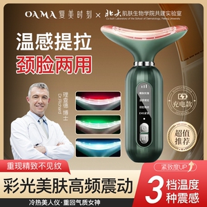 美容仪器淡化法令纹颈纹提拉家用脸部按摩仪微电流导入仪皮肤