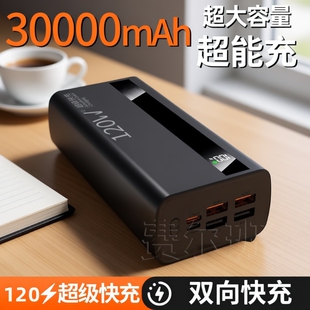 充电宝20000毫安【新国标3C认证】超级快充大容量适用华为vivoppo苹果PD20W超薄便携10000mAh手机移动电源