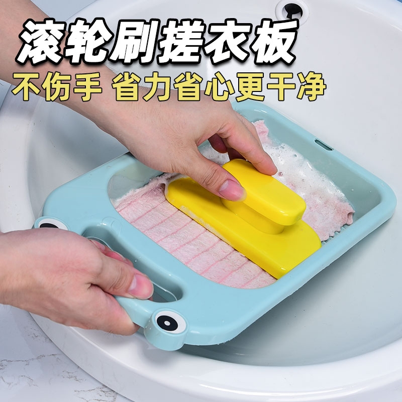 滚轮式贴身衣物搓衣家用洗袜子内裤神器宿舍防滑手洗内衣板手搓
