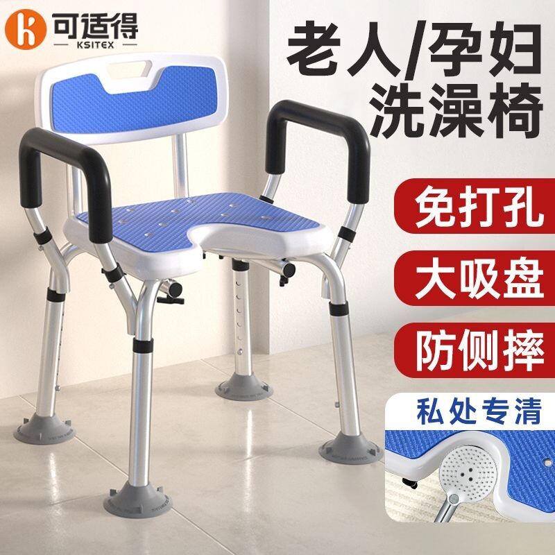 老人洗澡专用椅子老人沐浴椅冲凉座椅浴室洗澡凳子老人防滑洗澡椅