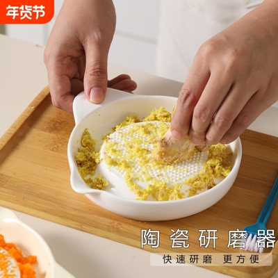 陶瓷姜蓉姜汁研磨器宝宝辅食