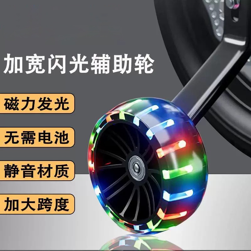加宽自行车辅助轮通用加厚12/14/16寸童车边轮件侧后轮平衡闪光轮