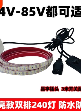 三轮车摆摊led灯带品字头地摊灯夜市灯条户外防水24v-85v自粘灯带