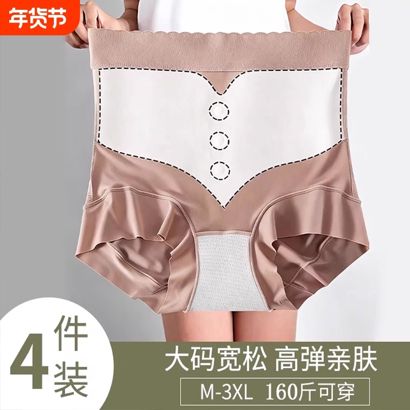 无痕塑感收腹带能量石束腰内裤女士收小肚子薄款塑身大码柔肤透气